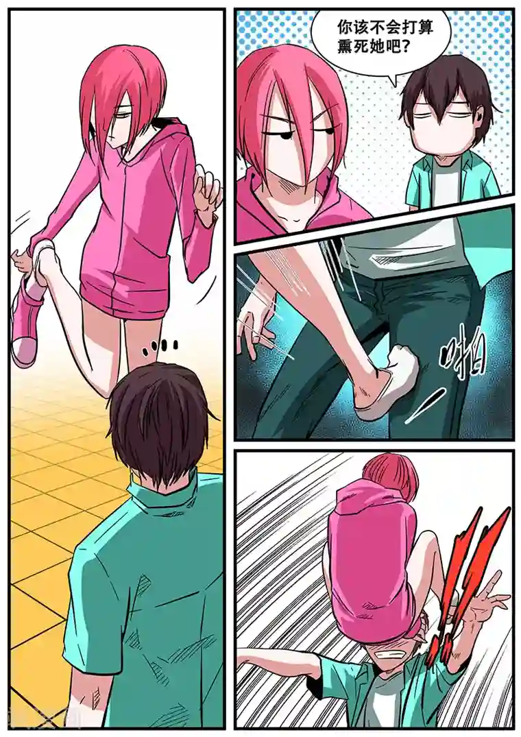 地狱鬼妻第44话 合体的力量