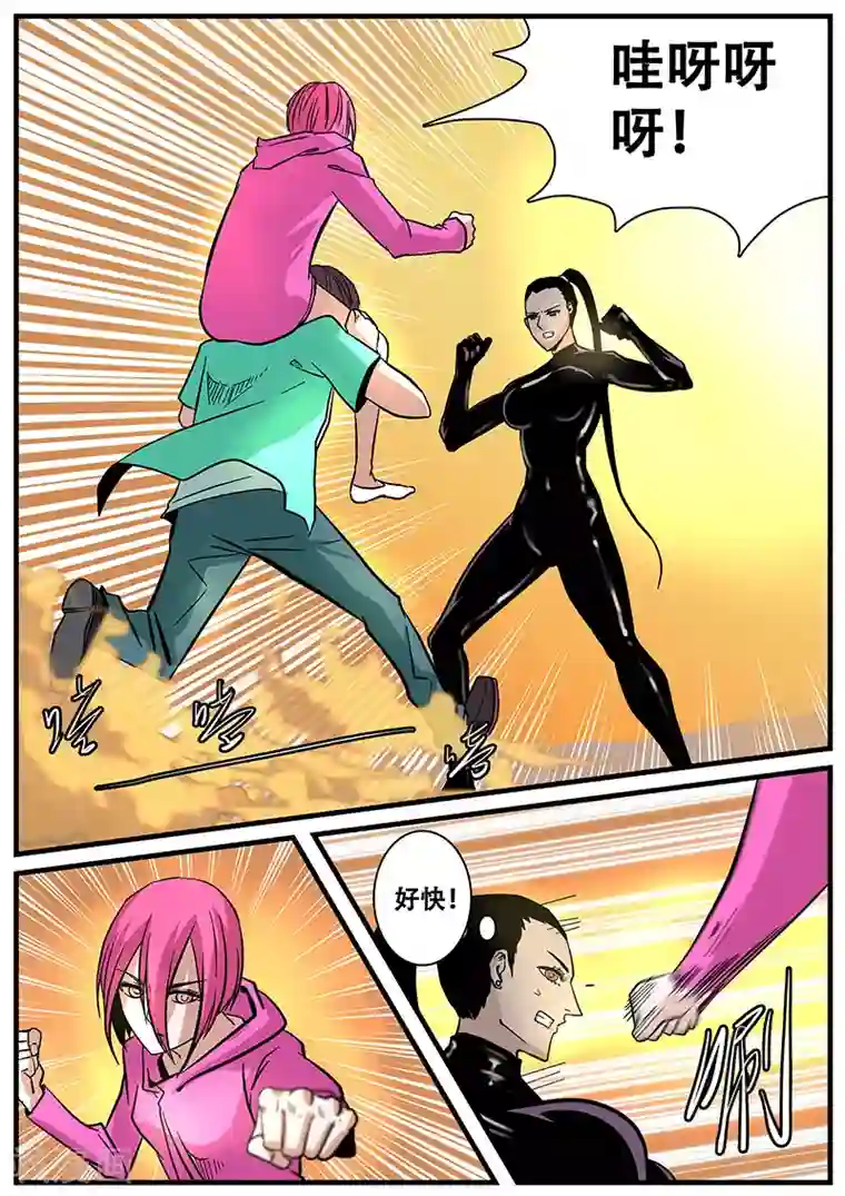 地狱鬼妻第44话 合体的力量