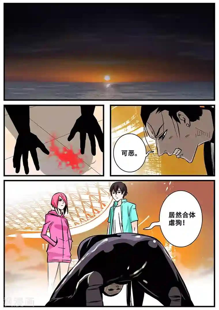 地狱鬼妻第45话 监狱内