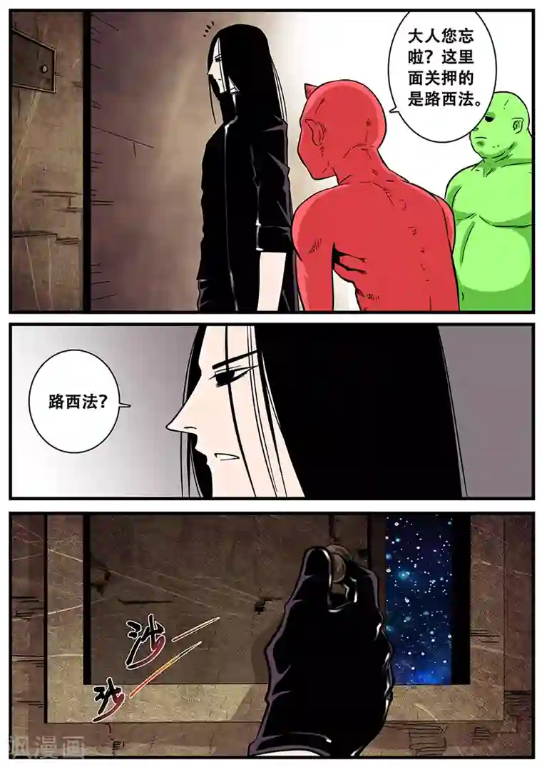 地狱鬼妻第45话 监狱内