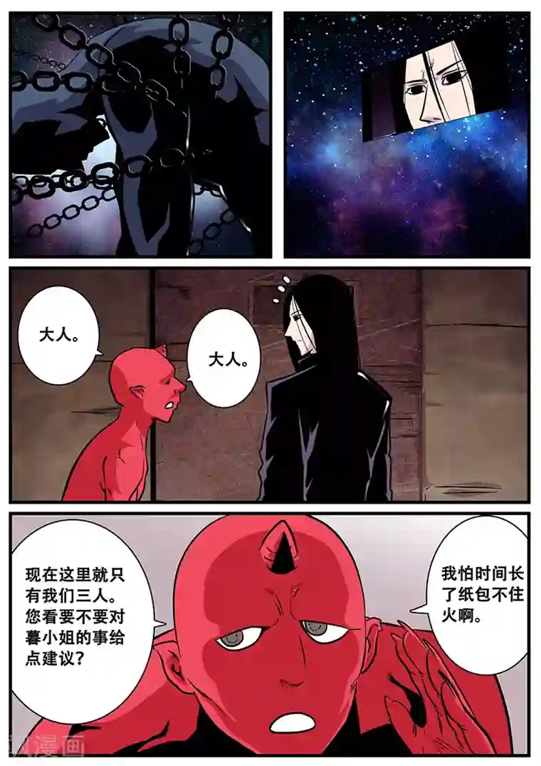 地狱鬼妻第45话 监狱内