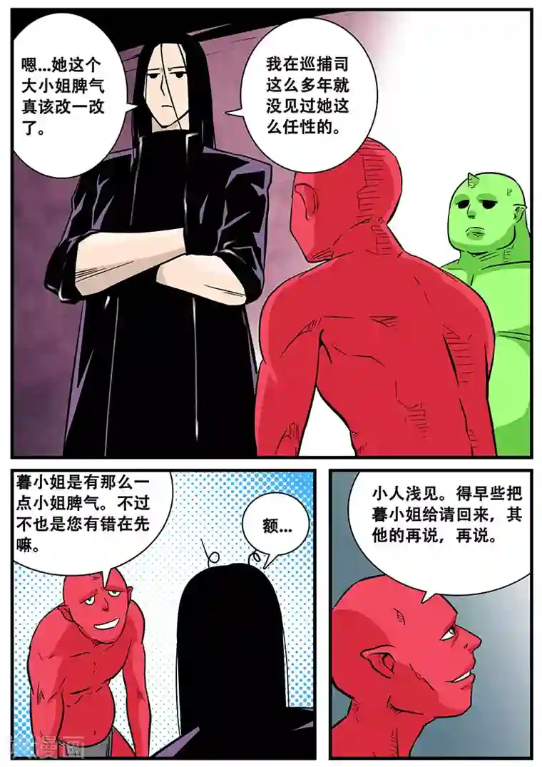 地狱鬼妻第45话 监狱内