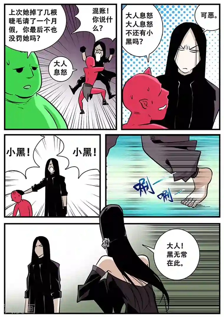 地狱鬼妻第45话 监狱内