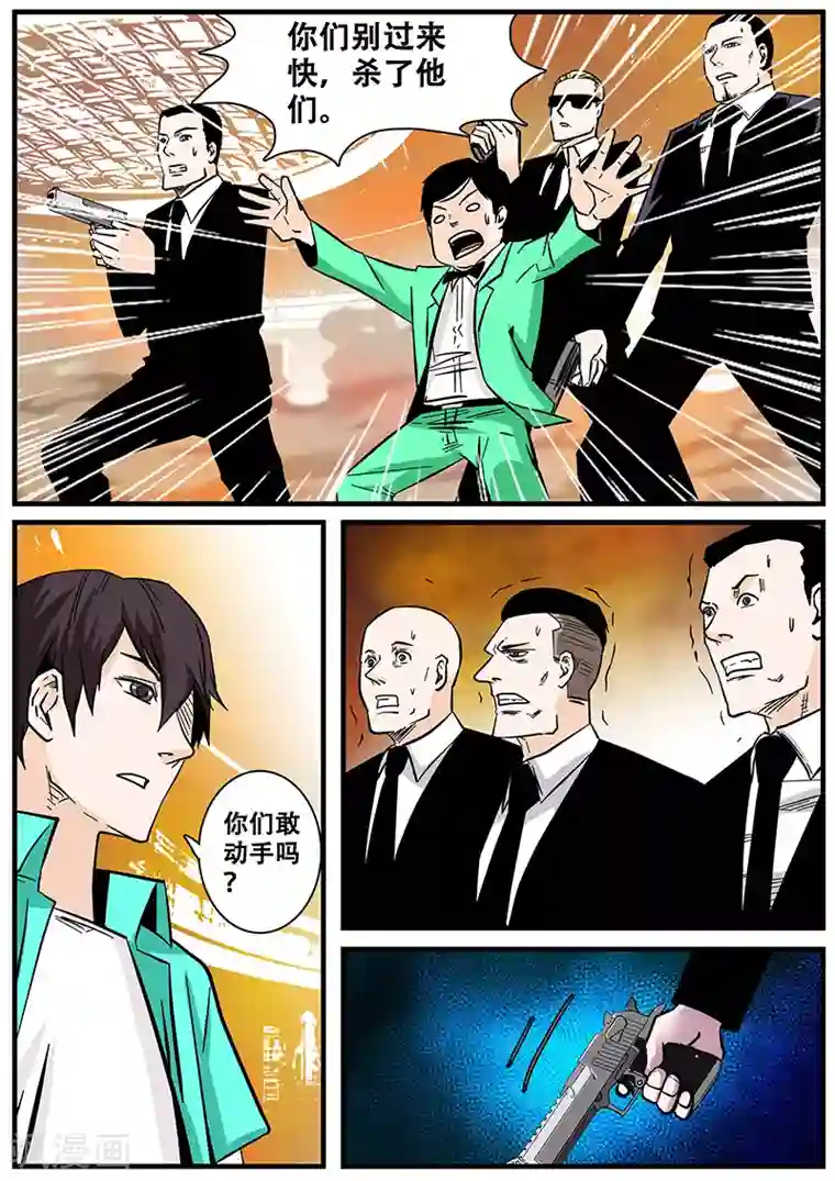 地狱鬼妻第45话 监狱内