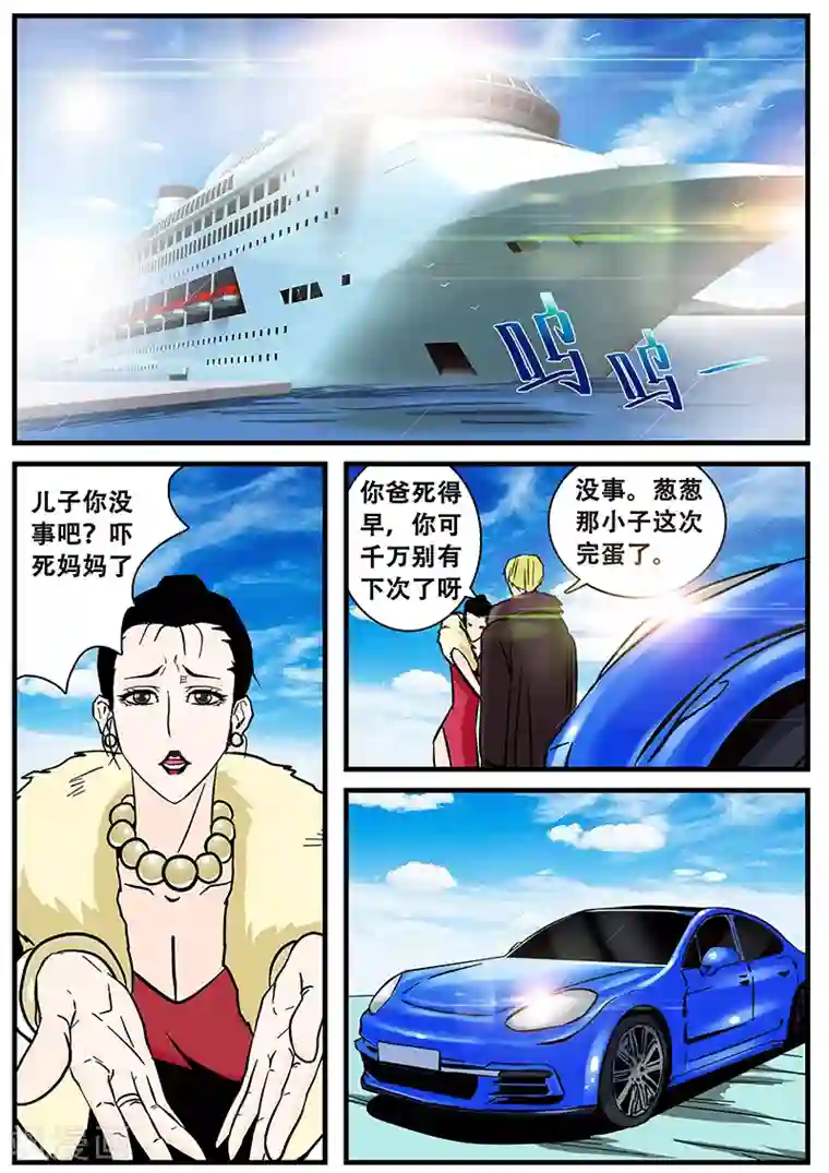 地狱鬼妻第45话 监狱内