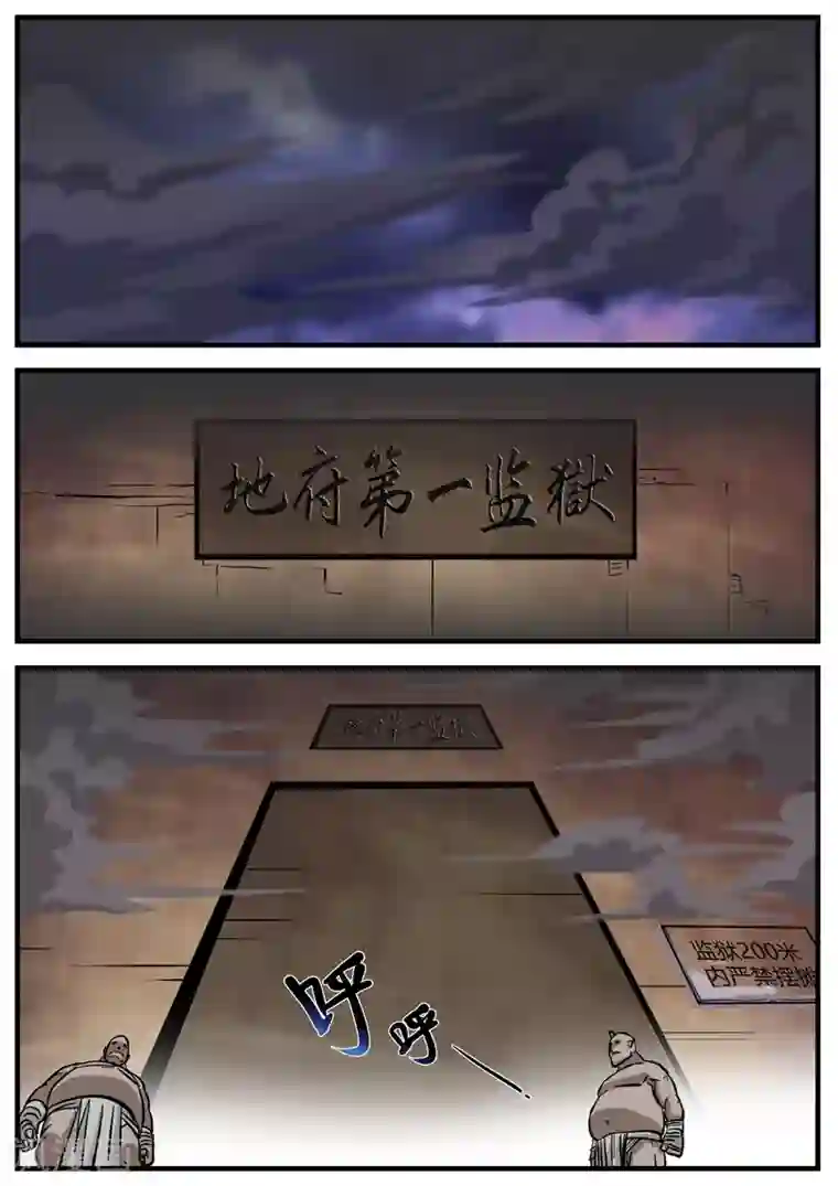 地狱鬼妻第45话 监狱内