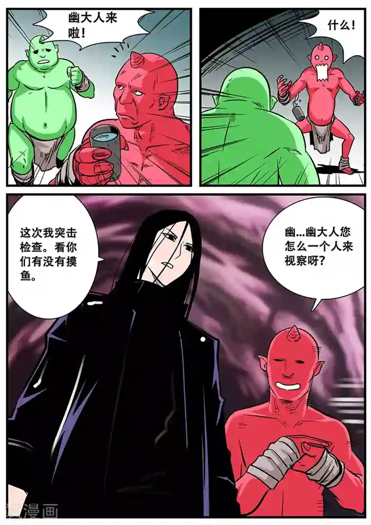 地狱鬼妻第45话 监狱内