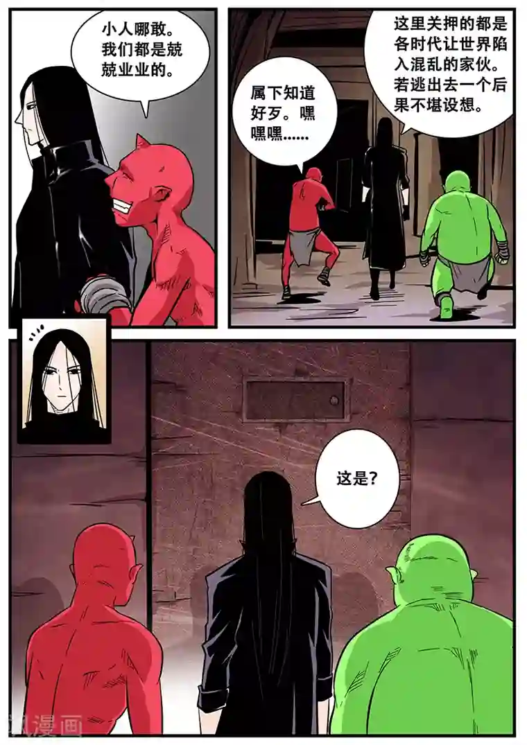 地狱鬼妻第45话 监狱内