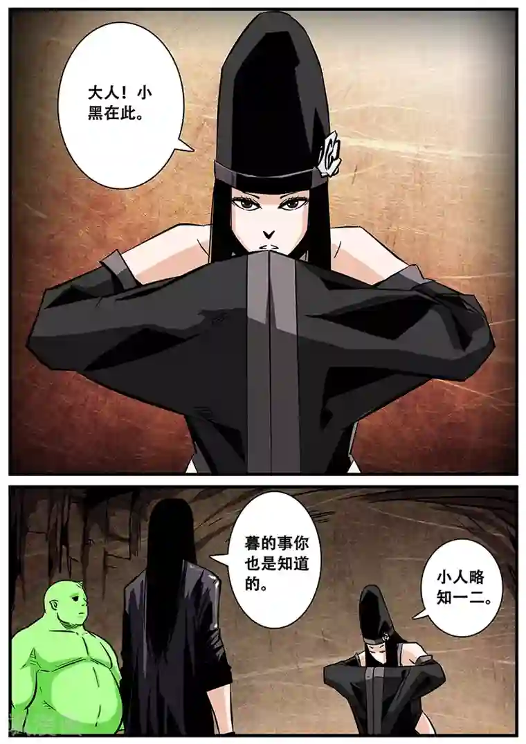 地狱鬼妻第46话 求医