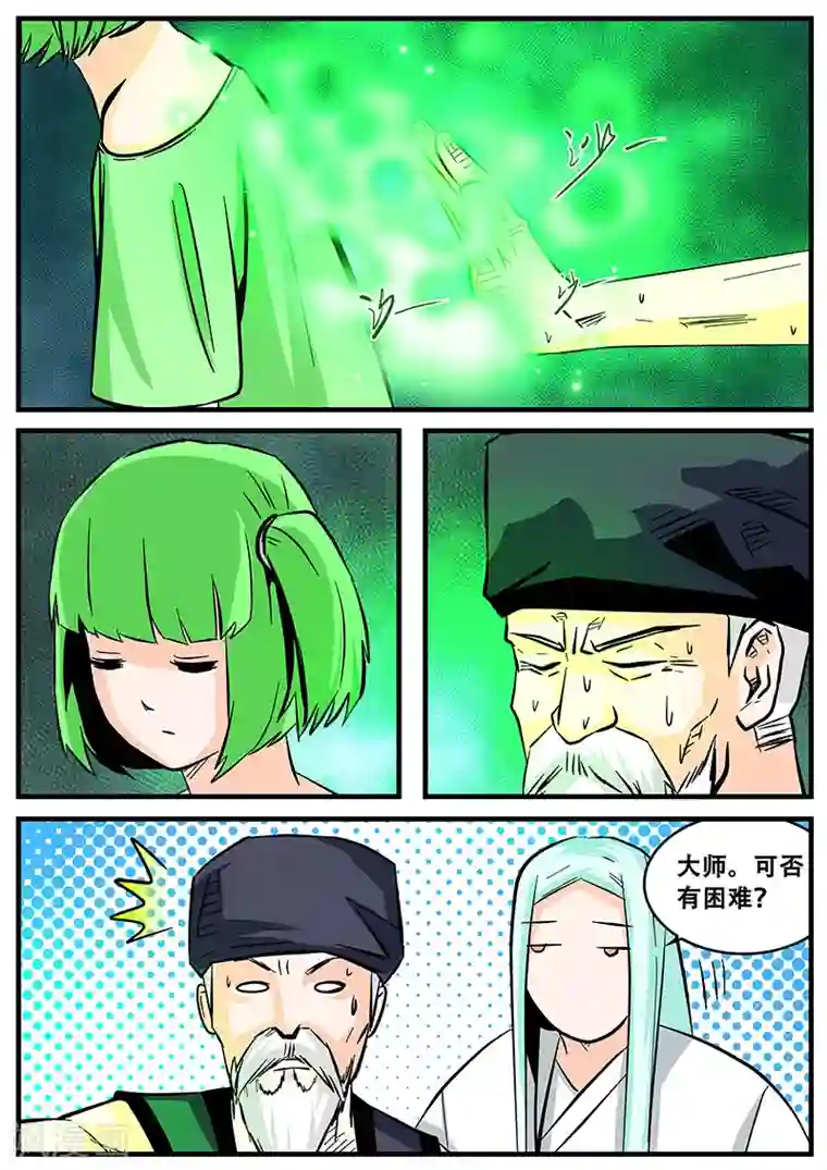 地狱鬼妻第46话 求医