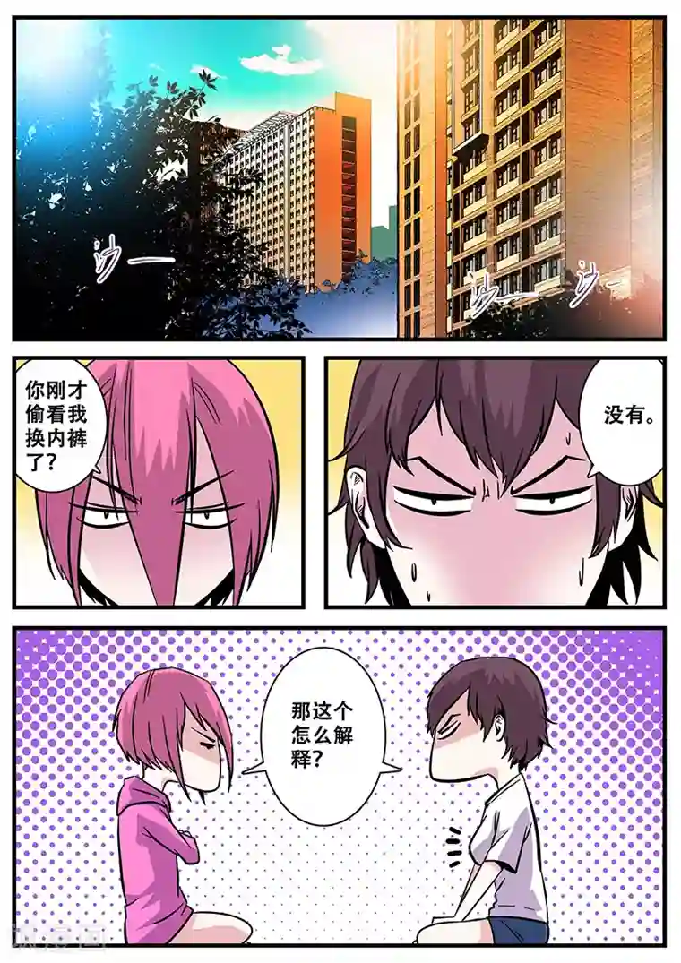 地狱鬼妻第47话 来亲戚