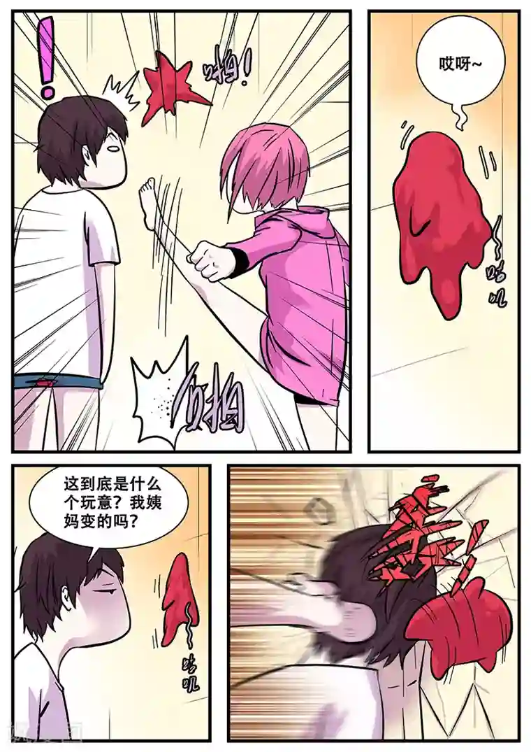 地狱鬼妻第47话 来亲戚