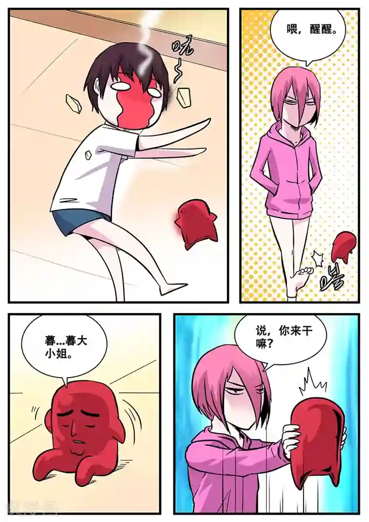 地狱鬼妻第47话 来亲戚