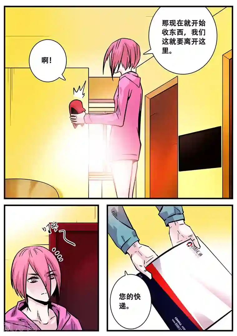 地狱鬼妻第47话 来亲戚