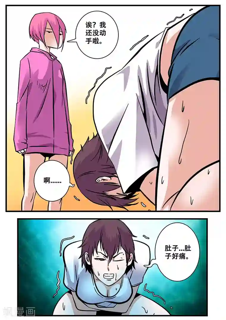 地狱鬼妻第47话 来亲戚