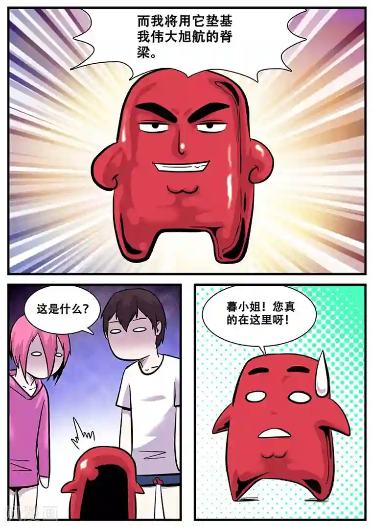 地狱鬼妻第47话 来亲戚