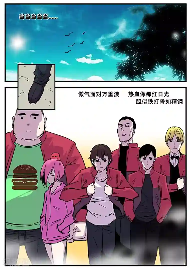 地狱鬼妻第48话 出发