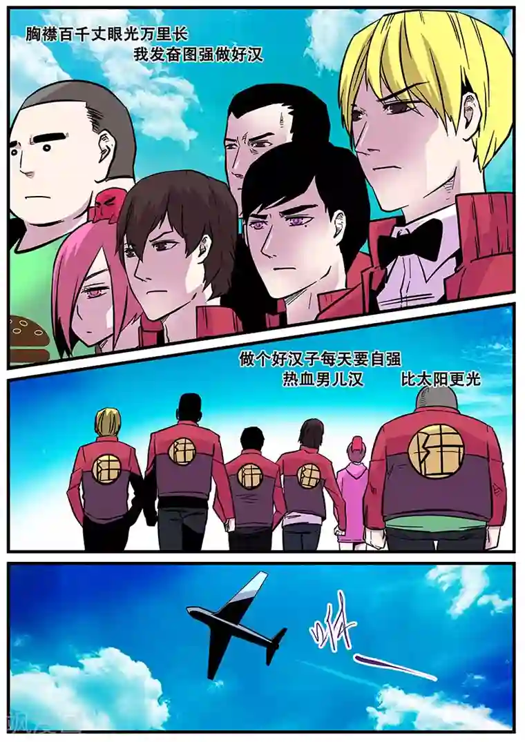 地狱鬼妻第48话 出发