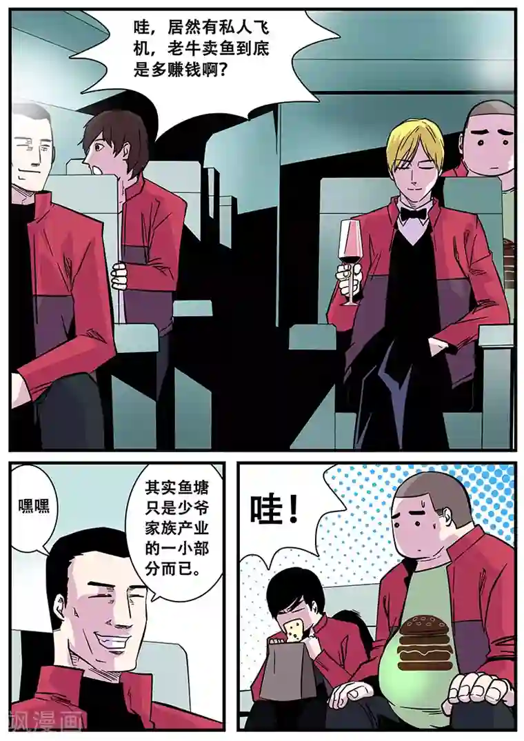 地狱鬼妻第48话 出发