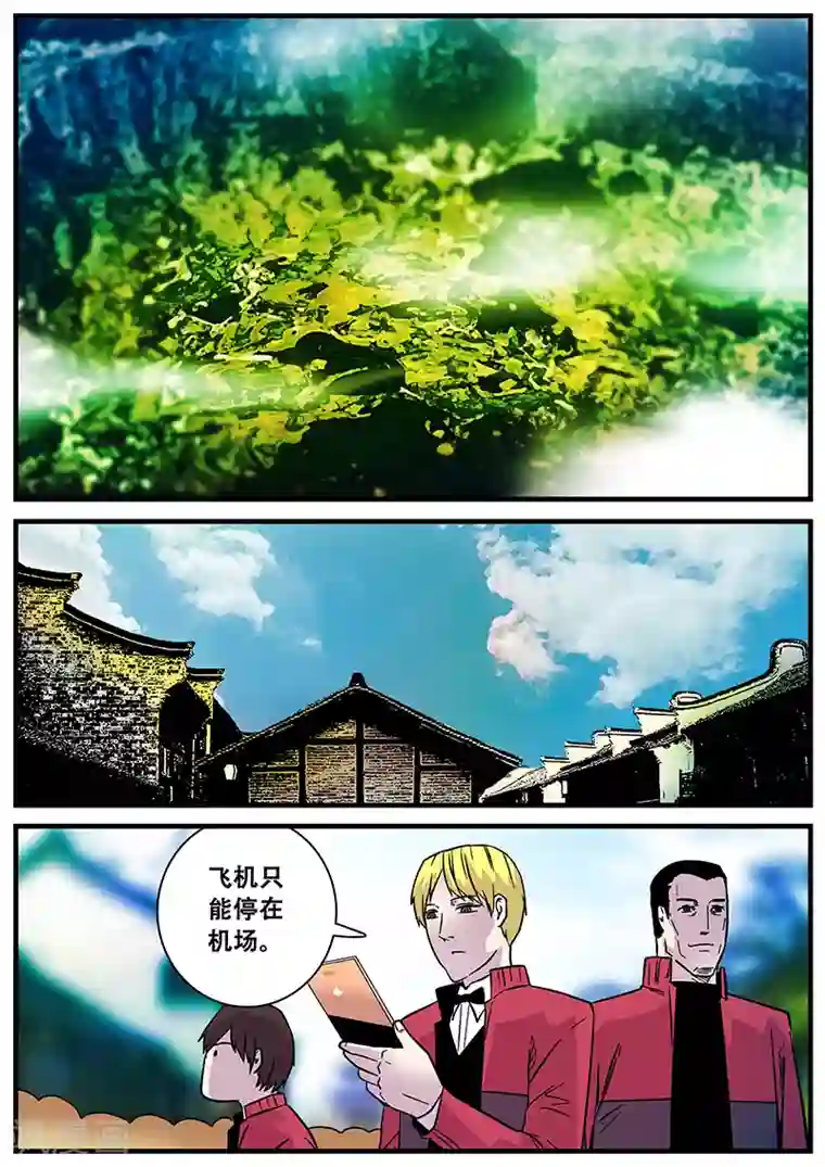 地狱鬼妻第48话 出发