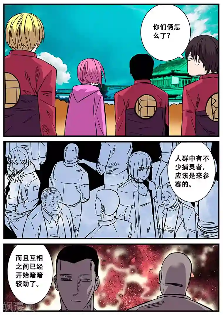 地狱鬼妻第49话 马六