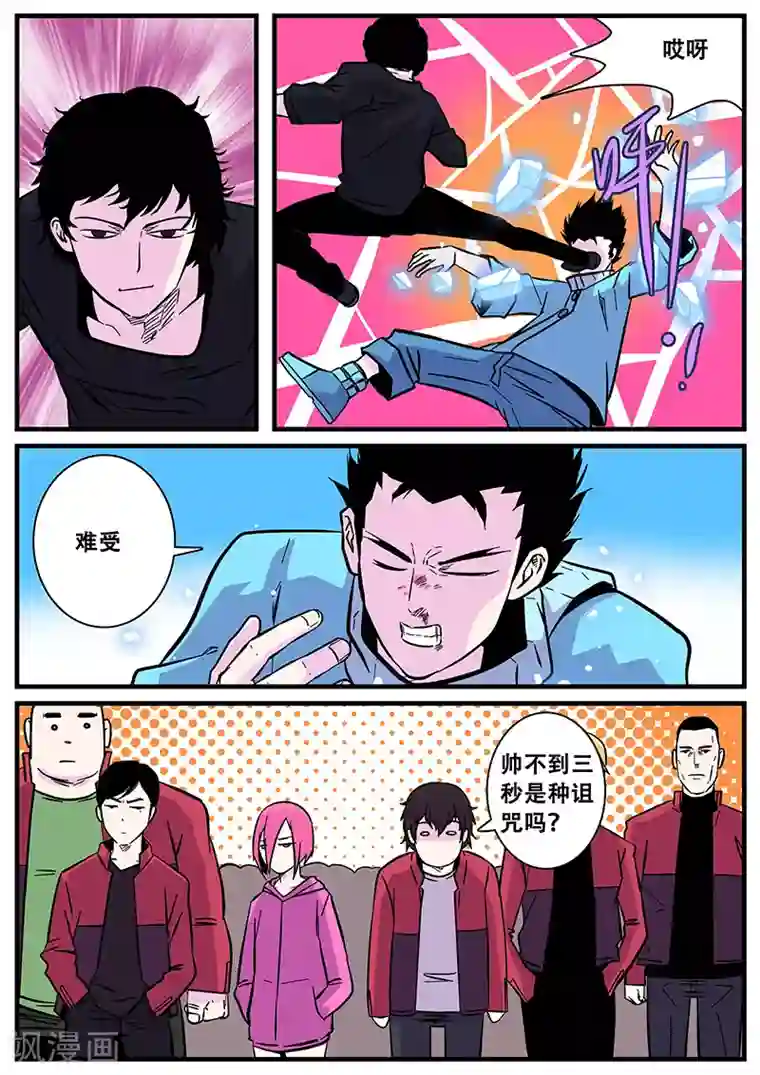 地狱鬼妻第49话 马六