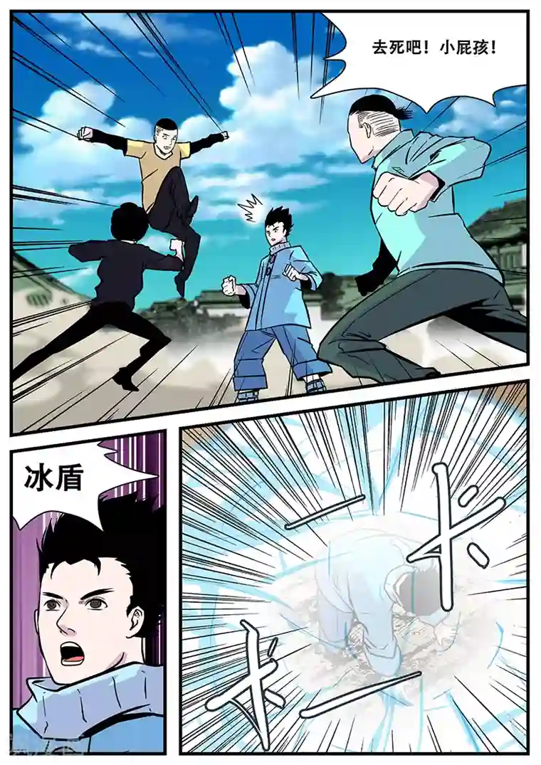 地狱鬼妻第49话 马六