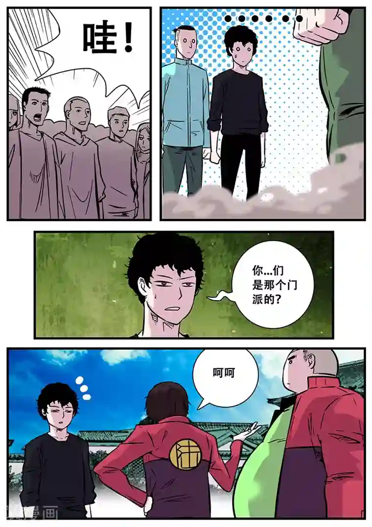 地狱鬼妻第49话 马六