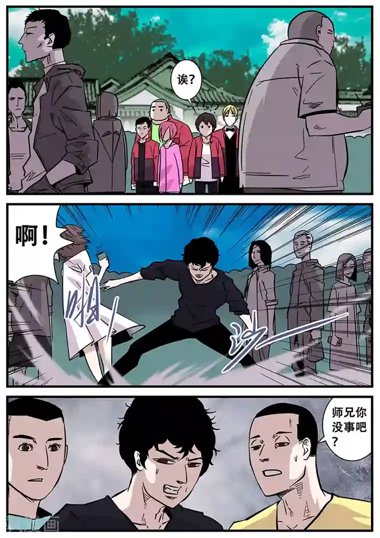 地狱鬼妻第49话 马六