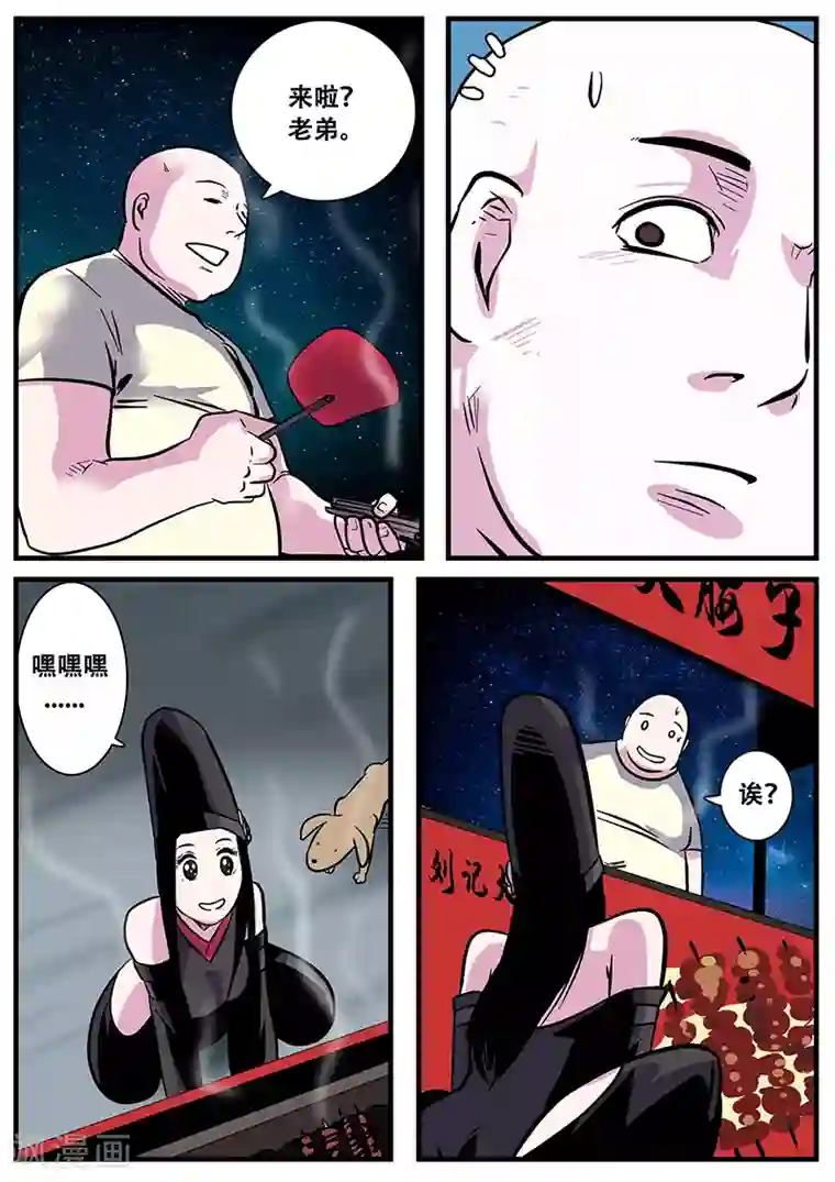 地狱鬼妻第49话 马六