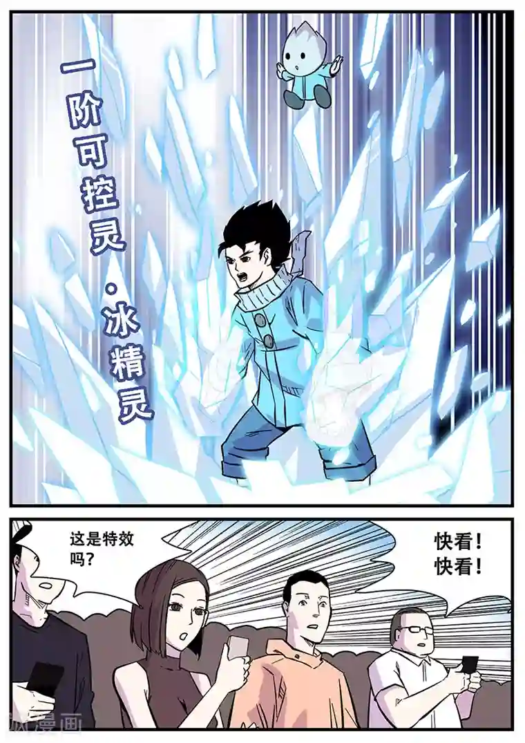 地狱鬼妻第49话 马六