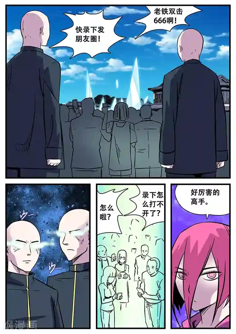 地狱鬼妻第49话 马六