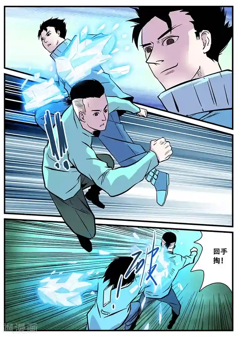 地狱鬼妻第49话 马六