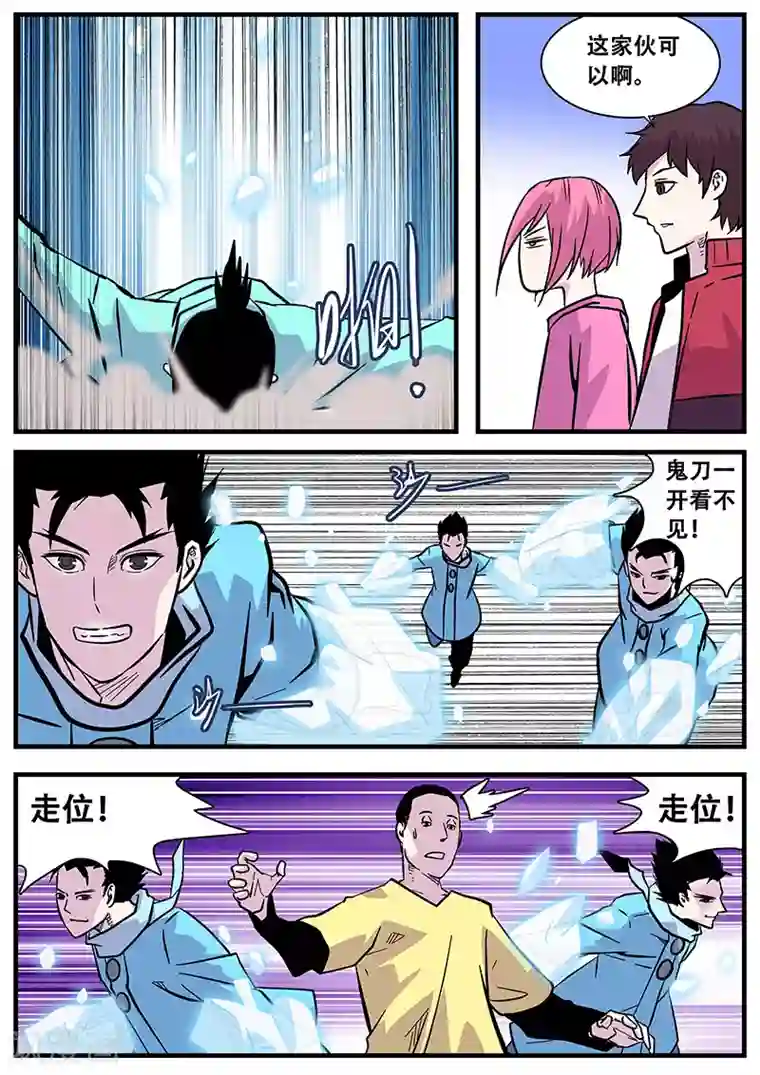 地狱鬼妻第49话 马六