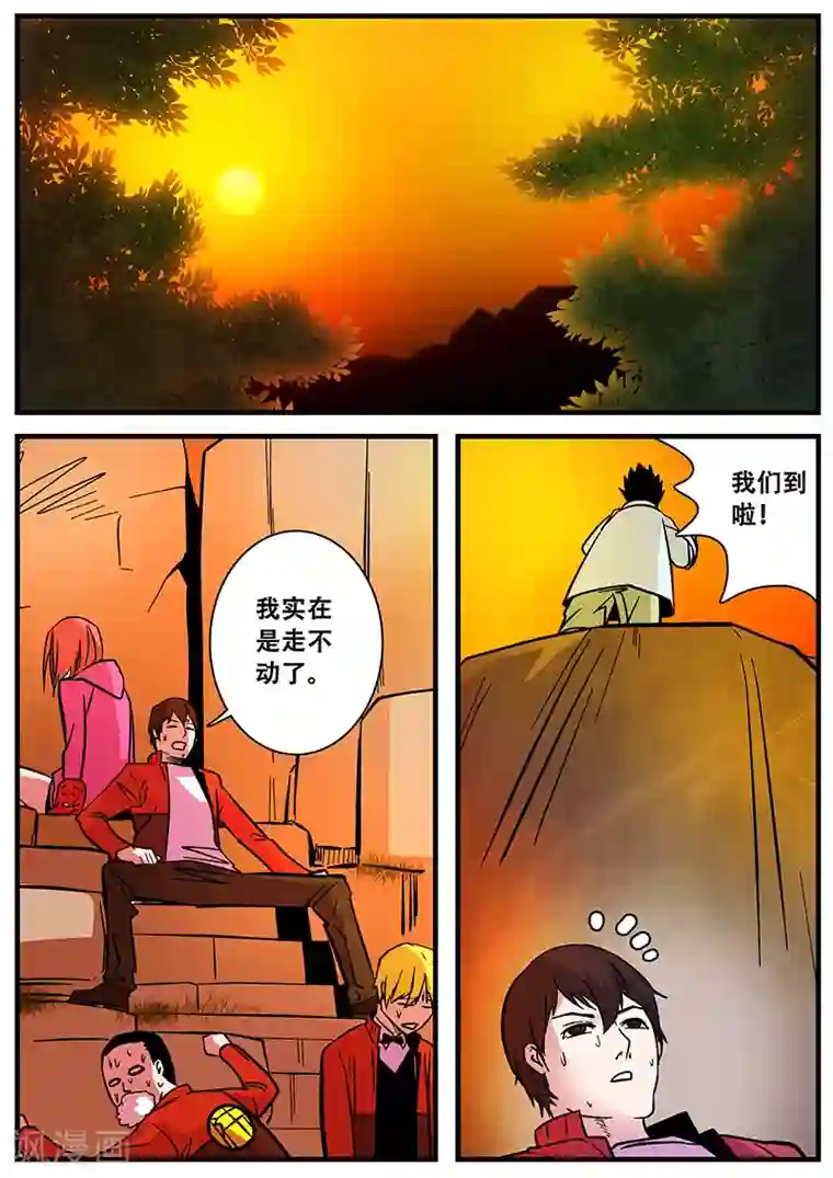 地狱鬼妻第50话 护天门