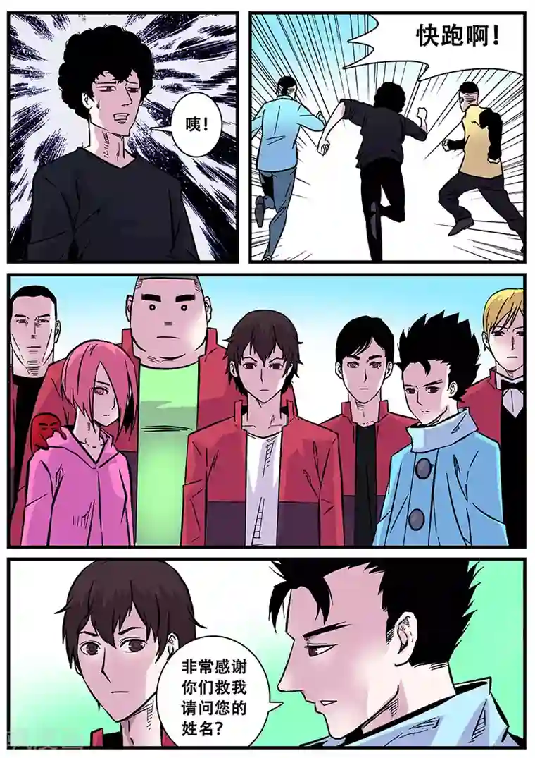 地狱鬼妻第50话 护天门