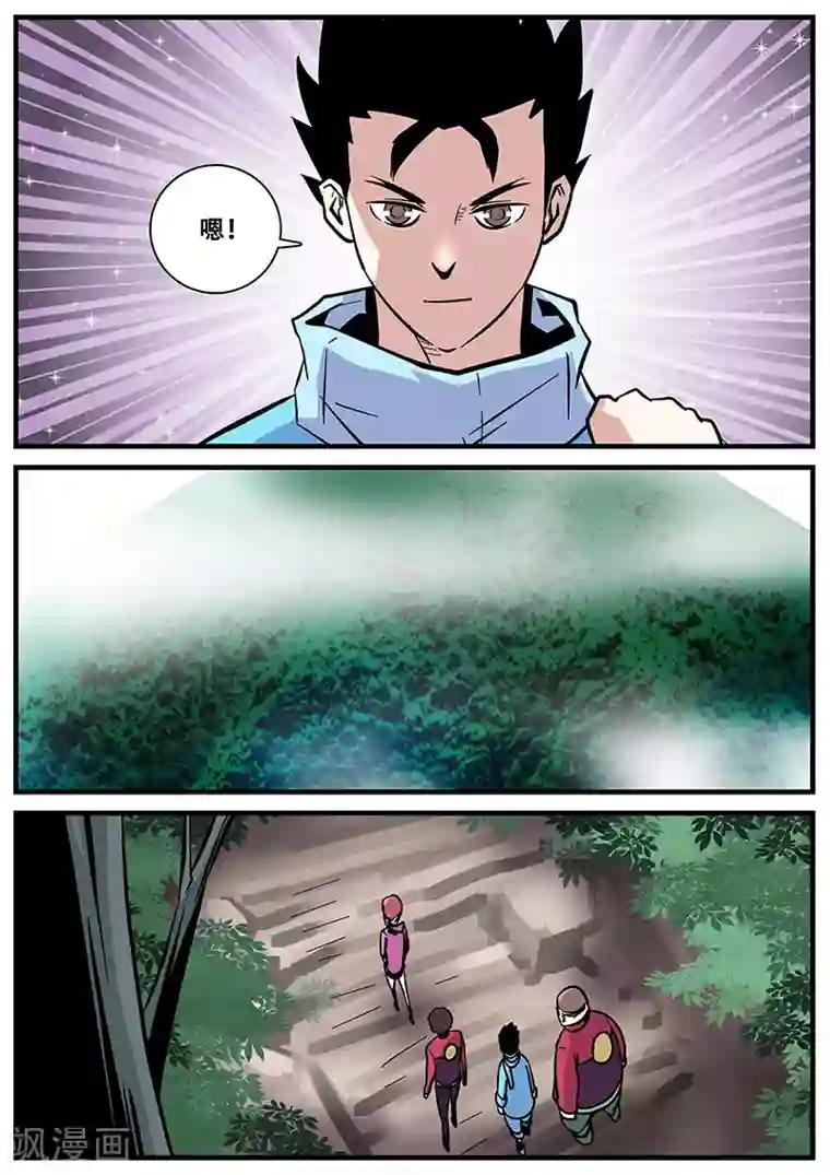 地狱鬼妻第50话 护天门