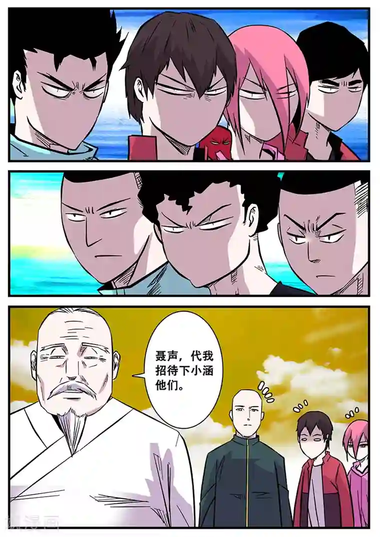 地狱鬼妻第51话 杜泊远