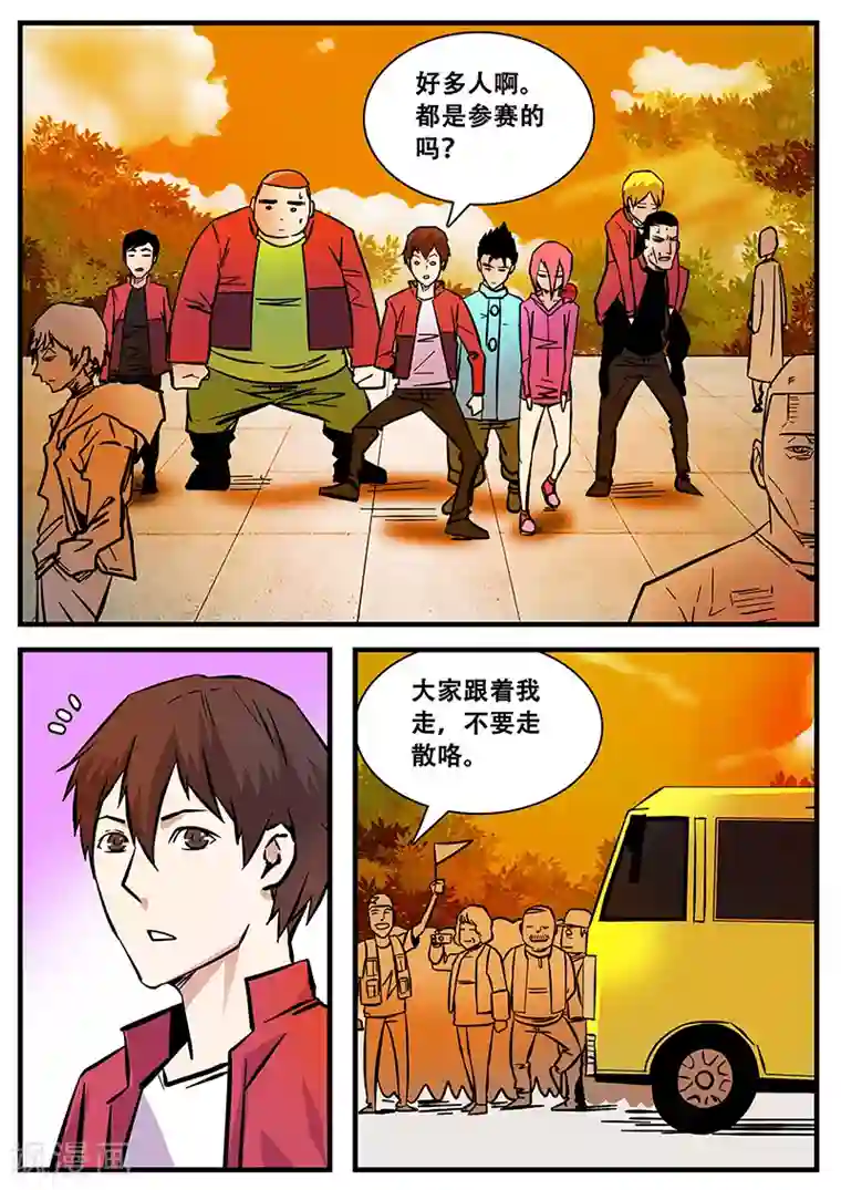 地狱鬼妻第51话 杜泊远