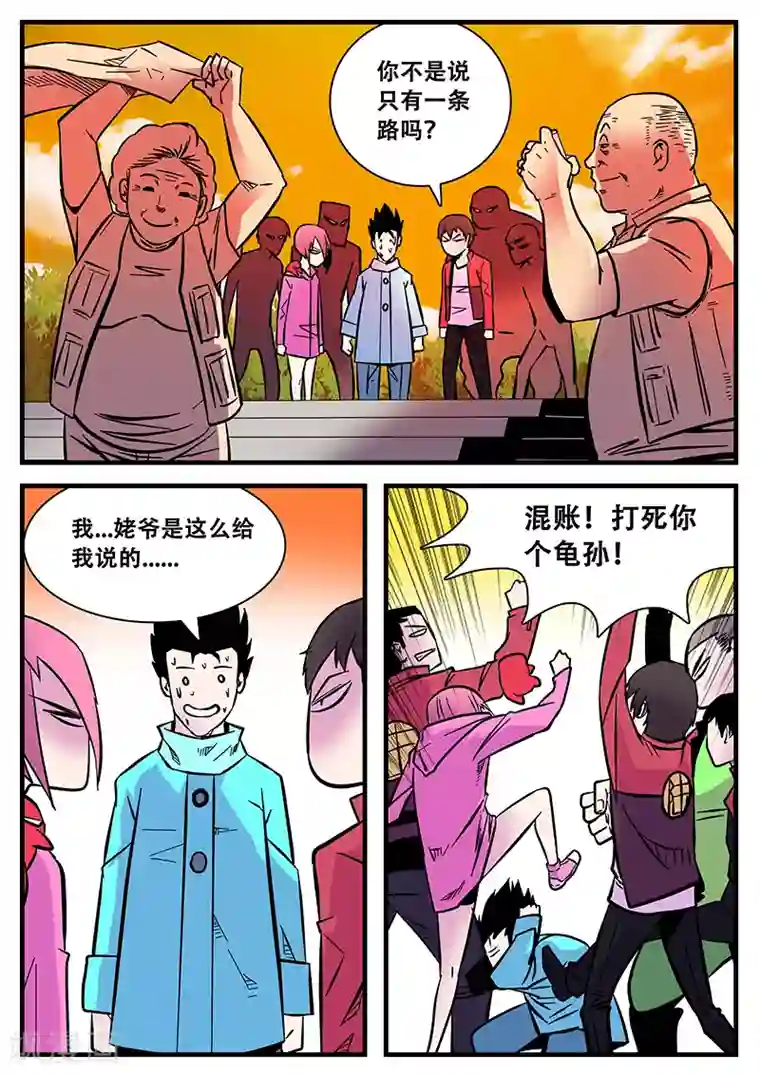 地狱鬼妻第51话 杜泊远
