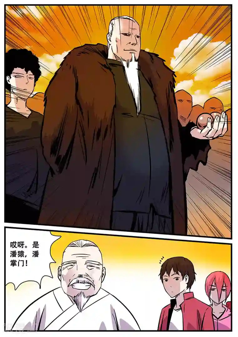 地狱鬼妻第51话 杜泊远