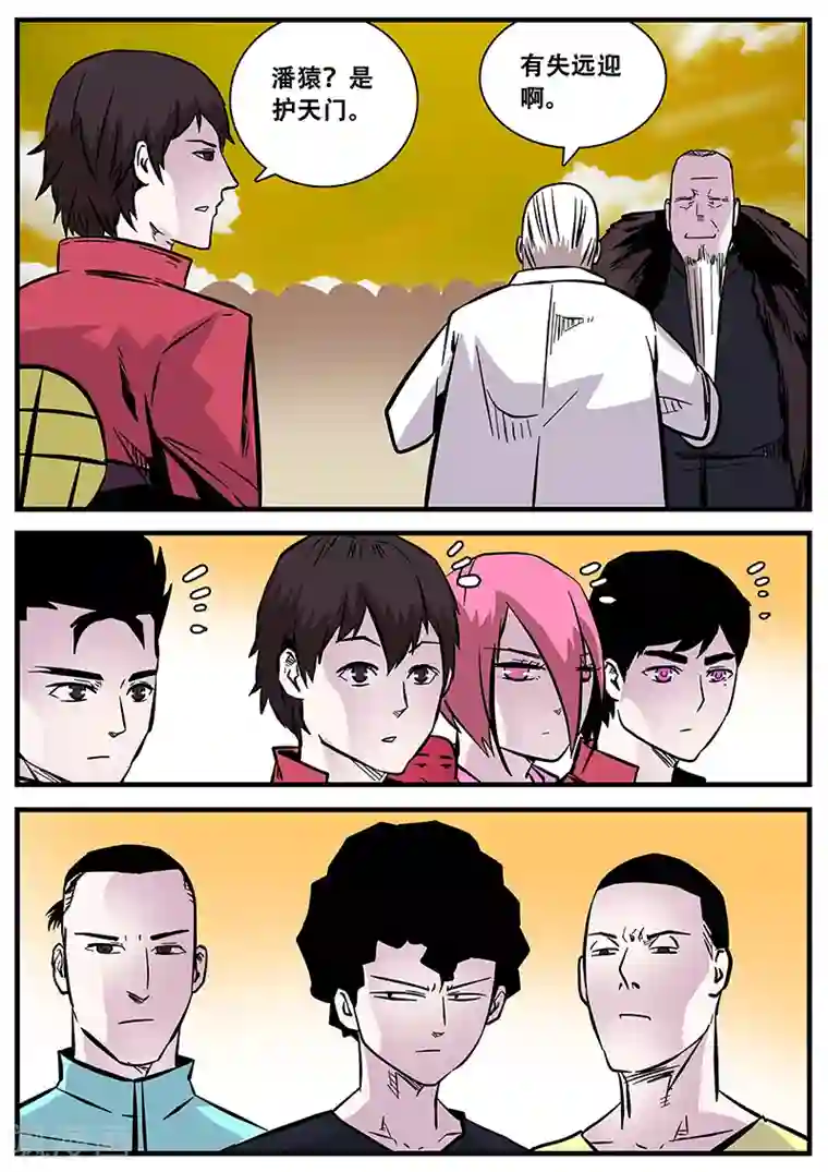 地狱鬼妻第51话 杜泊远