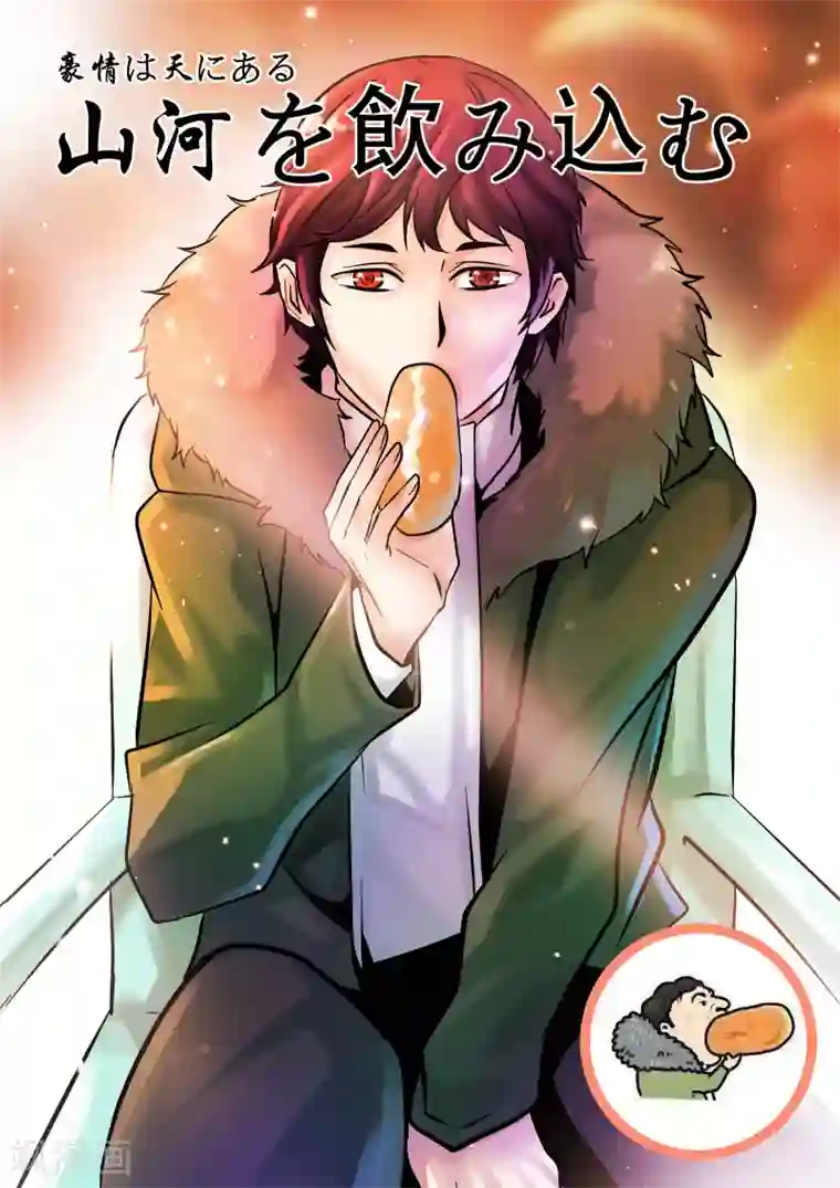 地狱鬼妻第52话 腥红门