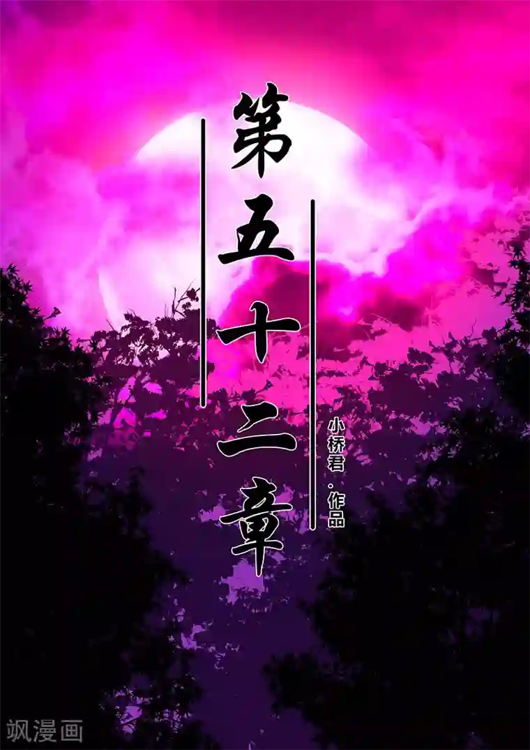 地狱鬼妻第52话 腥红门