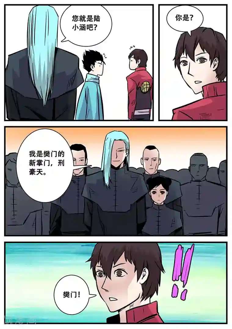 地狱鬼妻第52话 腥红门