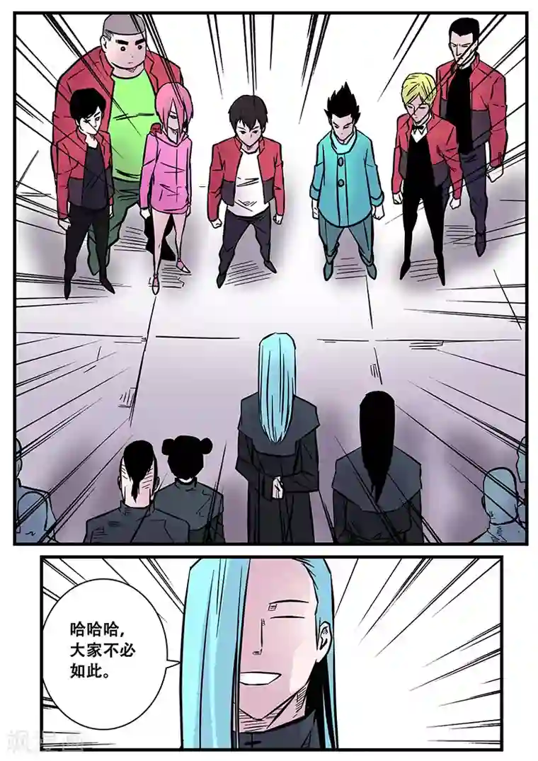 地狱鬼妻第52话 腥红门