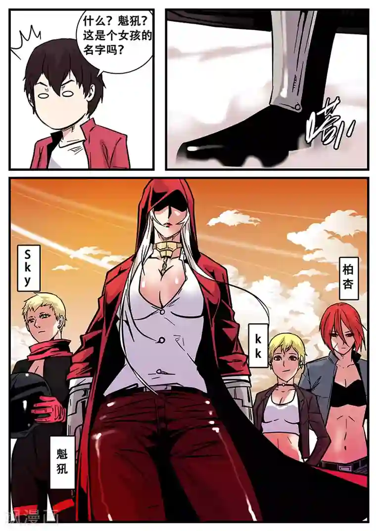 地狱鬼妻第52话 腥红门