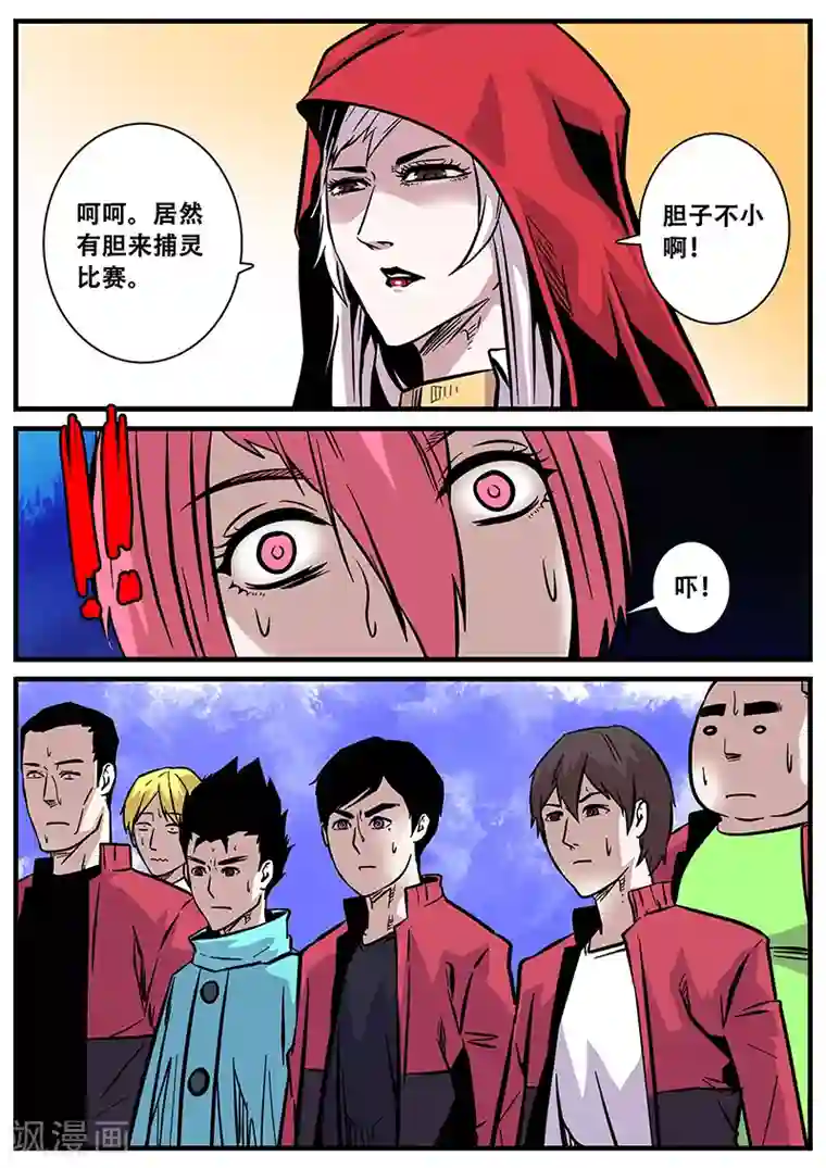 地狱鬼妻第52话 腥红门