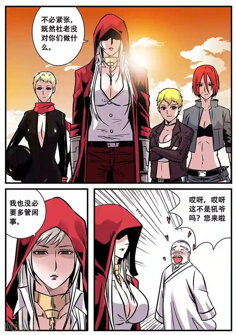 地狱鬼妻第52话 腥红门