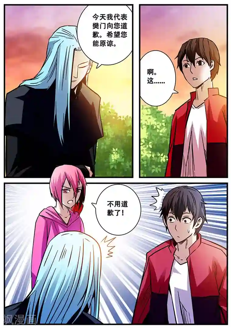 地狱鬼妻第53话 同房